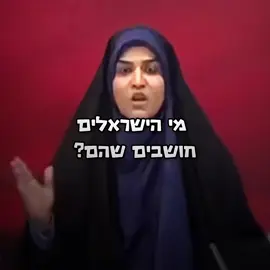 אשכרה בשידור חיי💀
