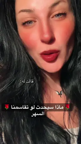 عيناك لي 🌹🌹#روح_انثى #رحمة_محمد🧚‍♀️🧚‍♀️ #fypシ #فن_الالقاء #تونسية🇹🇳🇹🇳 #عشق #foryoupage #اكسبلور #توام_روحي #حب 