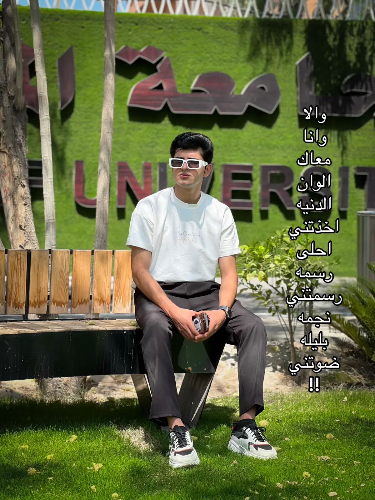 #صور #معتز_احمد #الانبار_الرمادي #جامعه_المعارف #موضه #tiktok #اكسبلوررررررر 