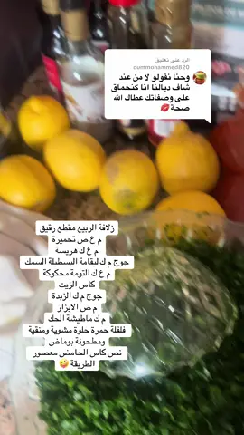 الرد على @oummohammed820 #شعب_صيني_ماله_حل😂😂 #fypシ゚viral #foryoupage #foryour #fypシ #المغرب🇲🇦تونس🇹🇳الجزائر🇩🇿 #fyp #fyp 
