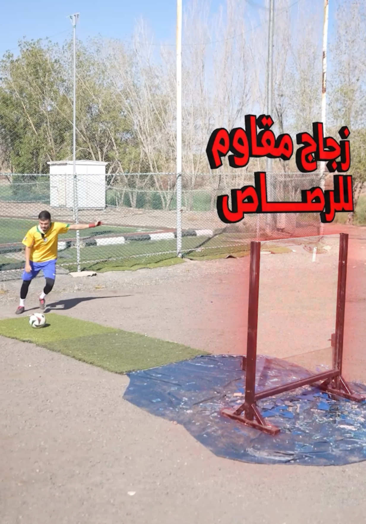 صوت التكسير طرب😂🔥 #بشار_عربي #bashar_arabi 