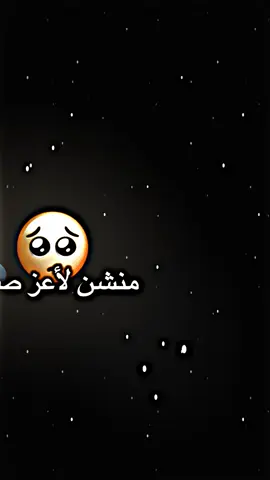 #منشن_لصاحبك #🥺🫂#ستوريات #تصميم_فيديوهات🎶🎤🎬 #لايك_متابعه_اكسبلور 