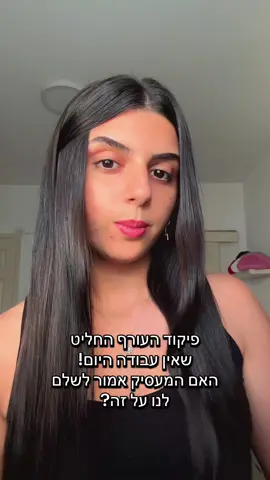 שי עונה ומסבירה אחת ולתמיד על השאלה שהכי נשאלת! יש לכם עוד שאלות על המצב מוזמנים לשאול🫶🏻 #שילוי #שימההוליםבטיקטוק #פוריומלחמה #foryou #מלחמהבישראל #עונהומסבירה #שיעורפרטי 