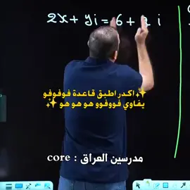 اهطرك بالمساحة؟؟😂😂#هيس #وزاري #قانون_هيس #وزاريون😪🌚 #حيدروليد #وزارة_التربية #كيمياء_سادس_احيائي #الرواد #الاستاذ_كاظم_سعيد_الخزرجي