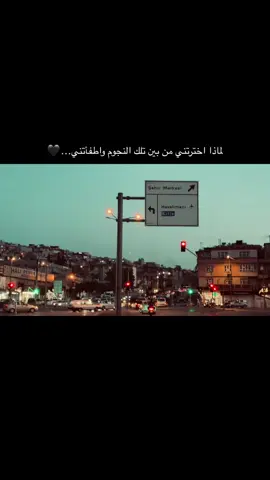 لماذا اخترتني من بين تلك النجوم واطفأتني…🖤#عباراتكم_الفخمه📿📌 #تصويري📸 #عنتاب 
