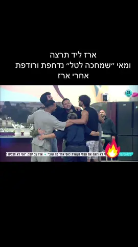 #האחהגדול 
