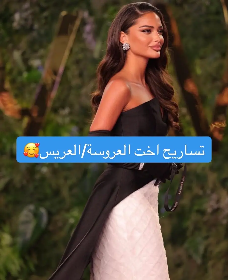 تساريح اخت العروسة/العريس🥰 #تساريح_فخمه #تساريح_فخمه_ناعمه_تكسير_ويفي #تساريح_شعر #تساريح_ناعمة #fypシ 