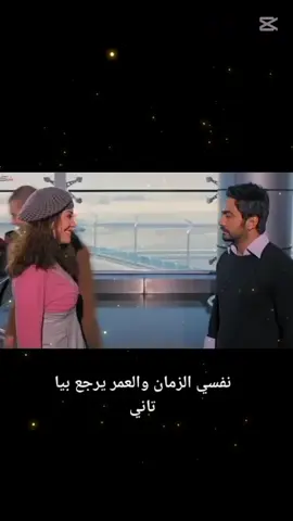 # نفسى الزمان والعمر يرجع بيا تانى # مصطفى كامل #فيديوهاتي_تصاميمي🎶🎬 #أغانى #اكسبلورexplore #متابعة #لايك #حالات #حب❤️❤️❤️ #وجع💔🦂 #حالات_واتس #فراق_الحبايب💔 #الشعب_الصيني_ماله_حل😂😂 #مجرد________ذووووووق🎶🎵💞 