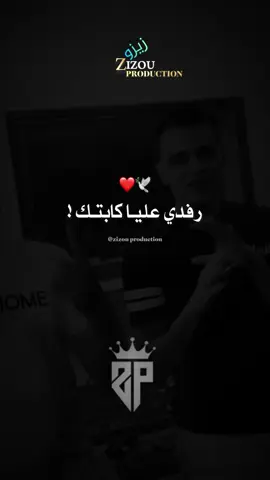 ڤطعتي الخيط وبغيتي تكتفيني😪💔 #abdou22 #fyp #explorer #fouryou #goviral #rai_2025 #jdid #العودة #اغاني_راي_جزائرية🇩🇿 #راي_جزائري #zizou_production 