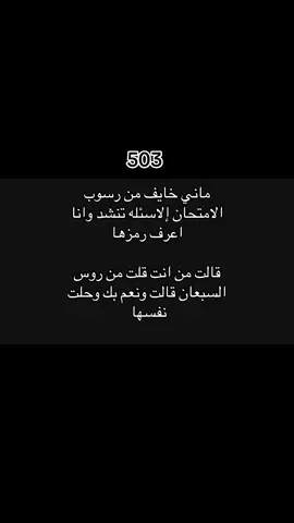 #503 #fyp #foryoupage #foryou #سبيع_الغلبا #ksa🇸🇦 #المملكه_العربيه_السعوديه #ksa🇸🇦 #سبيع #السبيعي #قبايل #viral #fay 