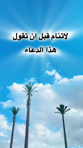 #دعاء #الرزق #بركة #اللهم #يا #رزاق #السائلين #دعاء_مستجاب #دعاء_عظيم #ترند #اكسبلور #foryou 