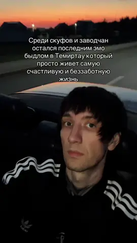 Подписывайтесь, а лучше в инстуху - там все показываю! В тт папочки смотрите там рубрики! Видосы с концертов и эмо похождения #витчхаус #witchhouse