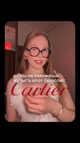 Ты НЕ сможешь купить этот браслет!  