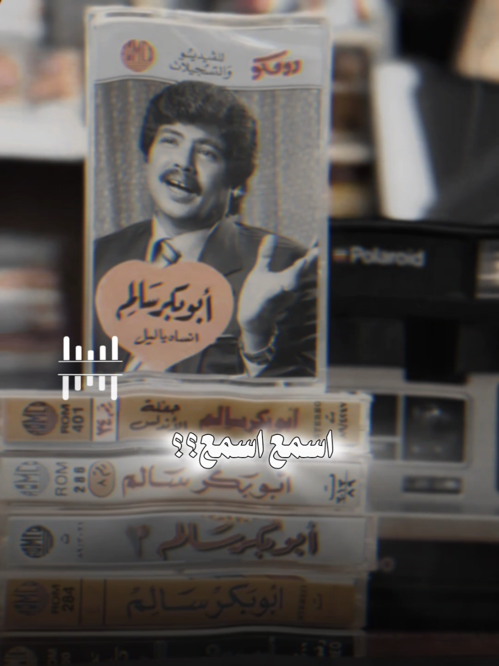 🫀🫀❤️‍🩹 #اكسبلوررررر #ابوبكر_سالم #اكسبلور 