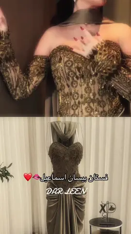 للطلب من المتجر رابط المتجر في البايو #التاسيس #العروس_غزاله #فساتين #نارين_بيوتي #قمرا #قمر #دار_لين #فستان #سهرات #سهره #فستان_سهره#بيسان_اسماعيل #شيرين#نارين_بيوتي 