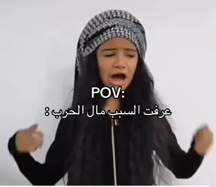 هسه عرفت ليش ضربوا ايران 😂😂😂😂😂😂#بث #محمود_المكسيكي #الاعلامية #الصغيرة #ايلين #ايران🇮🇷 #بغداد 