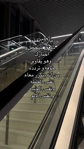 ماراح ينفهم الشعور ذا ..