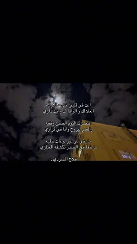 #فلاح_المسردي_ #اليل #القمر #اكسبلورexplore #capcut #تصوري📸 #لايك__explore___ #fypシ #11 #الجنوب 