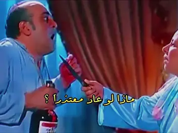 ذواقة ولا عياقة ولا واحدة تحتار فيها الأطباء ؟ 🔪😒🙌🏻 #عبلة_كامل #abla_kamel #trending 