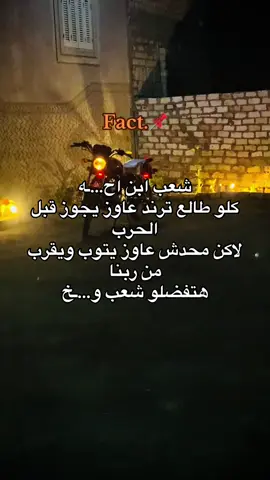 #عكاوي #اجبراتت📮 #fyp #الشعب_الصيني_ماله_حل😂😂 