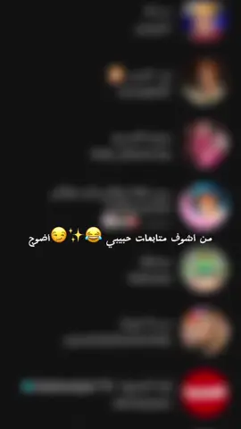 #CapCut 😆✨#احبكم_يا_احلى_متابعين😣💗 #اميري_حبيبي_سندي_ملجي_عالمي_😌♥️👑 #سبقى_وفية_في_حبك_الى_اخر_انفاس #اكسبلورررررررررررررررررررر💥🌟💥🌟💥💥🌟🌟🌟🌟🌟 #ميمو🎀✨ 