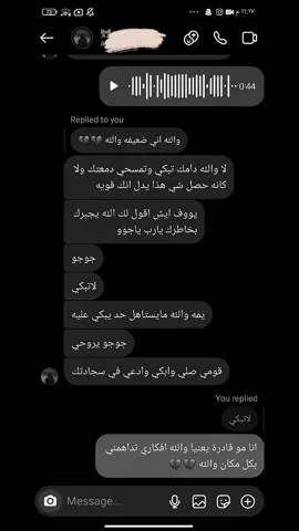 تكفوون بنات لا تحبون وتتعشمون💔 #ضيقهههه💔💔 #خذلان #خواطر #fyp 