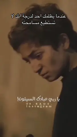 عندما يظلمك احد و تتمنى ان يؤخذ حقك منه