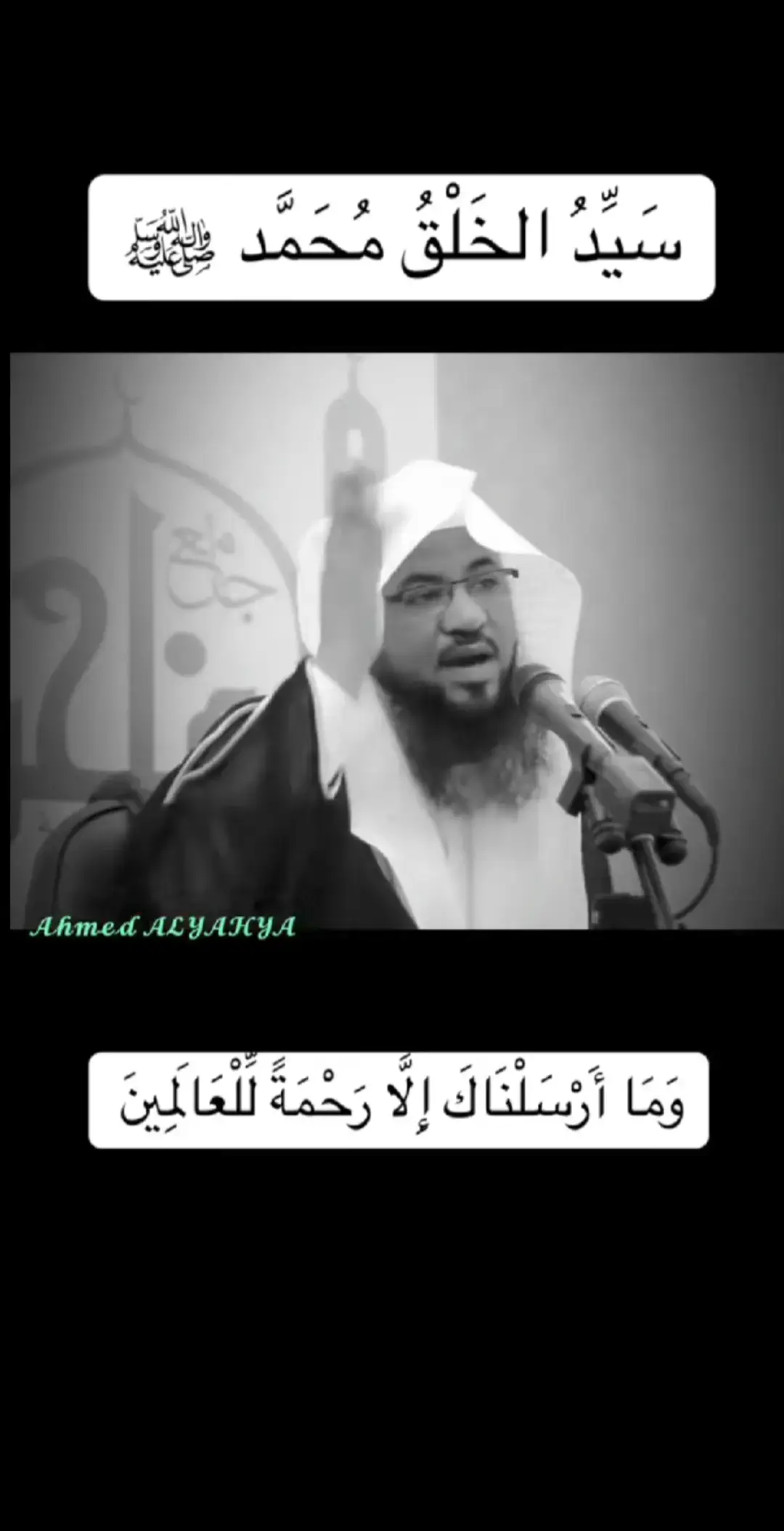الشيخ محمد بن علي الشنقيطي #الشيخ_محمد_بن_علي_الشنقيطي #لا_اله_الا_الله #قران_كريم 
