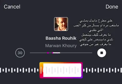 #مروان_خوري #marwan_khoury #اغاني_عربيه #اغاني #fyp #fyp #relatable #اغاني_مسرعه💥 #music 