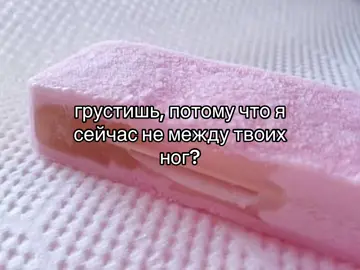 #щитпост #намек #подкат #жиза #милота #любовь❤ #комфорт #цитаты #пожелания #ночныереки #интересное #отправьэтовидео #глобальныерекомендации #милыевидео #viralvideos #fyp #популярнаямузыка #спокойнаямузыка #трекикоторыеищут #рекламавтикток #реп #сладости #репост #пубертат 