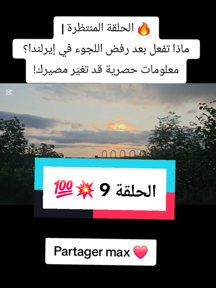 🔥 الحلقة المنتظرة | ماذا تفعل بعد رفض اللجوء في إيرلندا؟ معلومات حصرية قد تغيّر مصيرك! 🚨 هل تم رفض طلب لجوئك في إيرلندا؟ لا تيأس! في هذه الحلقة الخطيرة، نكشف لك حقائق لا يُخبرك بها أحد، ونمنحك معلومات حصرية وواقعية عن الخطوات التالية بعد الرفض، الحقوق التي ما زالت لك، والحلول التي قد تُعيد لك الأمل. 🇩🇿🇮🇪 هذه الحلقة موجهة لكل جزائري، ولكل لاجئ في إيرلندا أو يُفكر باللجوء إليها. 📌 اشترك الآن في القناة حتى لا يفوتك أي جديد — الحلقات القادمة ستكون حصرية على اليوتيوب فقط. ✅ رابط التسجيل في القناة في أول تعليق 👇👇 💬 شارك الفيديو مع من يهمه الأمر، فربما تكون سببًا في تغيير مصير شخص. #اللجوء #اللجوء_في_ايرلندا #رفض_اللجوء #لجوء_الجزائريين #لاجئ_جزائري #مرفوض_لا_منتهي  #اللجوء_أوروبا #اللجوء_السياسي #اللجوء_الانساني#حقوق_اللاجئين #رفض_اللجوء_ايرلندا #IrelandAsylum #RefugeesInIreland #AsylumSeekers #RejectedAsylum #AlgeriansInIreland #MigrationRights #ImmigrationHelp #DublinAsylum #HopeForRefugees #MRCI #HumanRights #AsylumJourney 