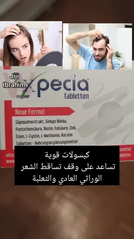 #hair #hairlosssolutions #alopecia #treatment #jijiibrahim #xpecia #capsule #chute #تساقط_الشعر 