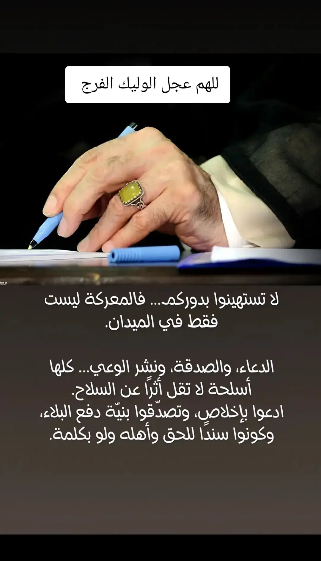 #اللهم_عجل_لوليك_الفرج #اللهم_صل_على_محمد_وآل_محمد #الايك_والفولو_والاكسلبورمتابعه 