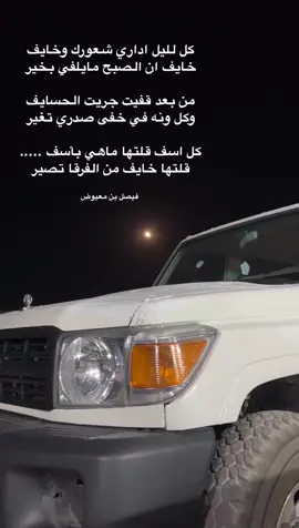 كل اسفقلتها ماهي بأسف#بوح_المشاعر #شعر #اكسبلور #تكتك 