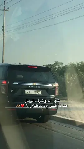 💋❤️💍 اخويه روحي سبع سعادات 🫶🏻🫶🏻 #capcut  #fyp  #foryou  #viral  #خطوبة  #مشيه_زلم  #زواج  #عرس  #العراق  #iraq🇮🇶  #baghdad  #بغداد  #duhok  #اكسبلور  #explore  #اكسبلورexplore  #tiktok 