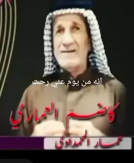 #لايك#متابعه#وكسبلور  #تصلك#اغاني#ريفي الزمن#الجميل#علق#حتى #لو حرف#مجروح#من الزمن# ميسان#@@@