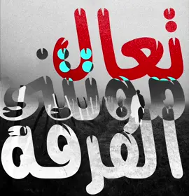 #اغاني #اغاني_مسرعه💥 #عراقي_مسرع💥 #typppppppppppppppppppシ #typシ #typシ 