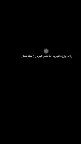 غيروا من نفسكم إلى الافضل 🤍🎧.       ———-#ستوريات #كتب #اقتباسات #نرجسيه #عبارات #قوية #fypシ #fyp 