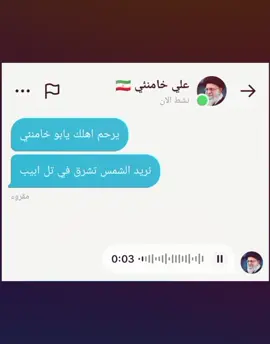 عززز👋👋🔥#f #fyp #foryou #fypシ #علي_خامنئي #ايران #محتوى_هادف 