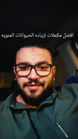 افضل اكلات لزياده هرمون الذكوره #fyp #بدون_هشتاق #هرمون_السعاده #معلومات_مفيده #ثقافة_عامة #foryou #الشعب_الصيني_ماله_حل #المدربين_الكبار 