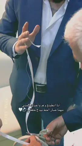 النهايات السعيدة 💍🤍 الحمدلله والشكر ❤️  #حبيبي #عقد_قران💍 #حب 