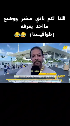 #الطواقي #ترشيحالطاقيه 