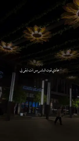 #تصويري #عادي_تموتي_البشر_ #راشد_الماجد