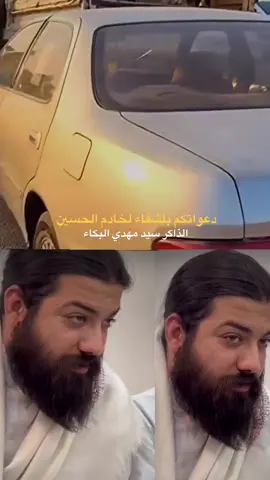 #سيد_مهدي_البكاء #سيدمهدي_البكاء #يافاطمة_الزهراء #سيد_سلام_الحسيني #محمد_باقر_الخاقاني #ياام_البنين #يازينب #يازينب_يامولاتي #ياعلي #fyp #foryou #fypシ 