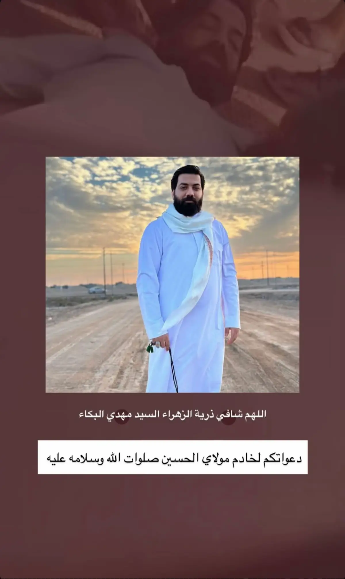 #سيد_مهدي_البكاء #🙏 