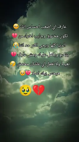 #حزينهシ🥺💙،، #حزينہ♬🥺💔 #حزيــــــــــــــــن💔🖤 #متابعه_ولايك_واكسبلور_فضلا_ليس_امر #متابعه_ولايك_واكسبلور_احبكم #تصميم_فيديوهات🎶🎤🎬 #استوريهات_حزينه🖤🥀 