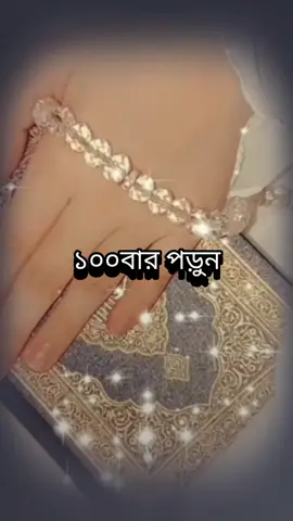#সুবহানাল্লাহি ওয়া-বিহামদিহি  সুবহানাল্লাহিল আজিম#🕋🕌🤲 