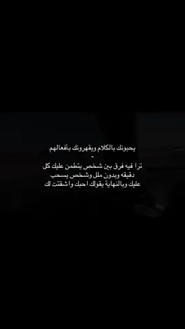 #يحبونك بالكلام ويقهورنك بأفعالهم ي انسان. انتبه تكون زيهم 🚶🏻. #ولايكات_وشير_للمقطع #ytuqueplanes #tiktokindia #تصويري📸 #كسلور_مشاهير_تيك_توك 