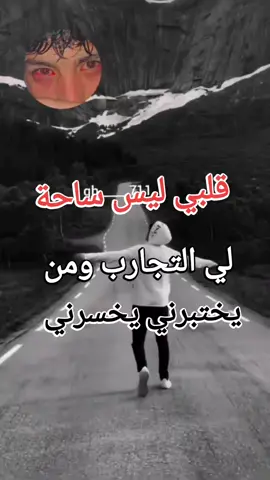 #قلبي 