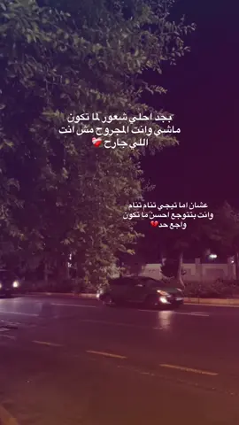 مش انت اللي جارح💔❤️‍🩹